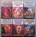 Glen Cook -adventures Of Garrett. Lot 6 Russian Books Fantasy. Fixed Price $75.00.